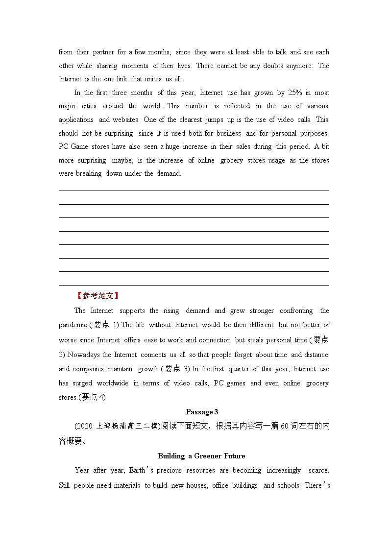 人教版高考英语一轮总复习题型3规范训练跟踪检测概要写作含答案第3页