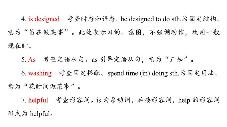 人教版高考英语一轮总复习课时质量评价28 选择性必修第三册 UNIT 2 HEALTHY LIFESTYLE课件08