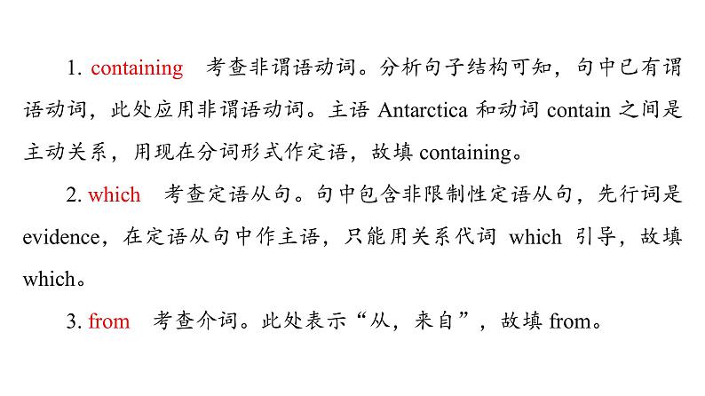 人教版高考英语一轮总复习课时质量评价30 选择性必修第三册 UNIT 4 ADVERSITY AND COURAGE课件06