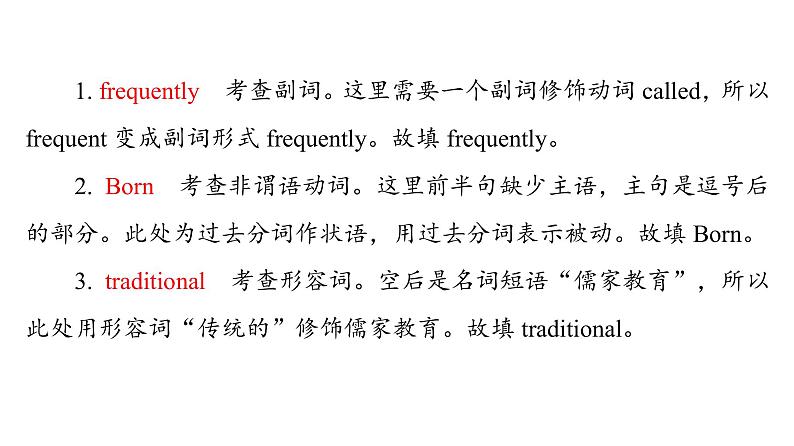 人教版高考英语一轮总复习课时质量评价31 选择性必修第三册 UNIT 5 POEMS课件06