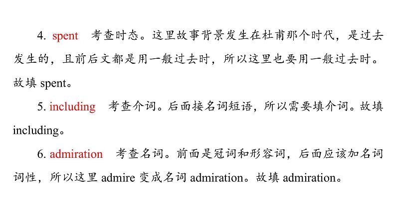 人教版高考英语一轮总复习课时质量评价31 选择性必修第三册 UNIT 5 POEMS课件07