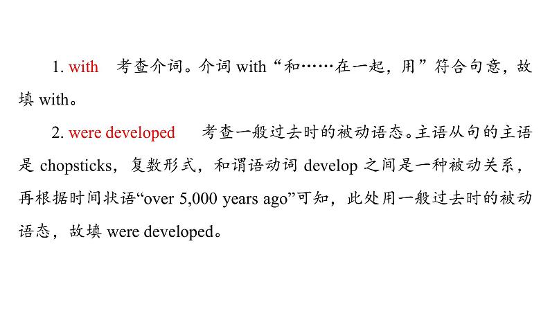 人教版高考英语一轮总复习课时质量评价14 必修第三册 UNIT 3 DIVERSE CULTURES课件第6页