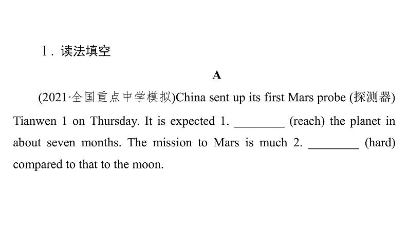 人教版高考英语一轮总复习课时质量评价15 必修第三册 UNIT 4 SPACE EXPLORATION课件03