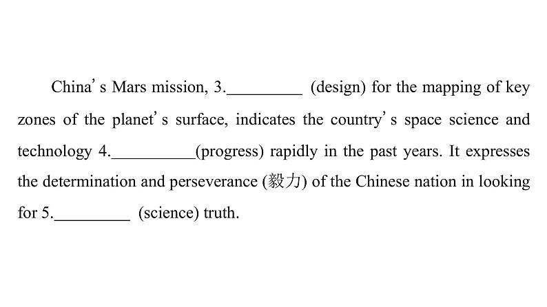 人教版高考英语一轮总复习课时质量评价15 必修第三册 UNIT 4 SPACE EXPLORATION课件04