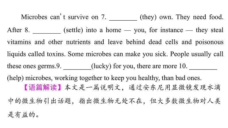 人教版高考英语一轮总复习课时质量评价22 选择性必修第二册 UNIT 1 SCIENCE AND SCIENTISTS课件第5页