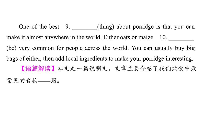 人教版高考英语一轮总复习课时质量评价24 选择性必修第二册 UNIT 3 FOOD AND CULTURE课件06