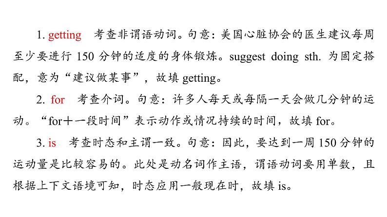 人教版高考英语一轮总复习课时质量评价4 必修第一册 UNIT 3 SPORTS AND FITNESS课件第7页