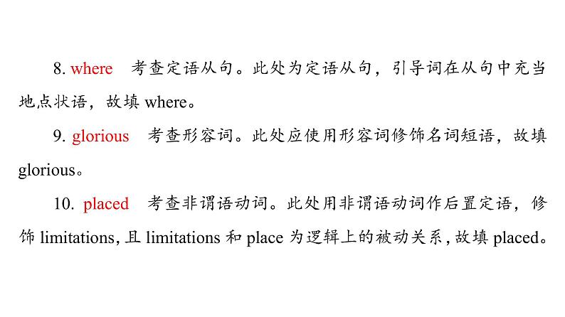 人教版高考英语一轮总复习课时质量评价5 必修第一册 UNIT 4 NATURAL DISASTERS课件08