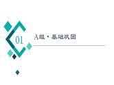 人教版高考英语一轮总复习课时质量评价6 必修第一册 UNIT 5 LANGUAGES AROUND THE WORLD课件