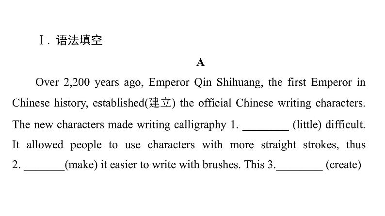 人教版高考英语一轮总复习课时质量评价6 必修第一册 UNIT 5 LANGUAGES AROUND THE WORLD课件第3页