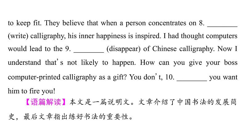 人教版高考英语一轮总复习课时质量评价6 必修第一册 UNIT 5 LANGUAGES AROUND THE WORLD课件第5页