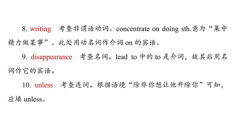 人教版高考英语一轮总复习课时质量评价6 必修第一册 UNIT 5 LANGUAGES AROUND THE WORLD课件第8页