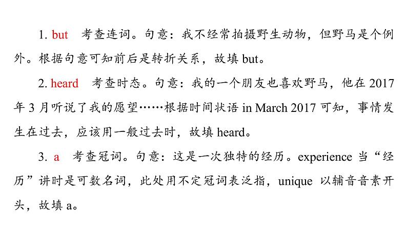 人教版高考英语一轮总复习课时质量评价8 必修第二册 UNIT 2 WILDLIFE PROTECTION课件第6页