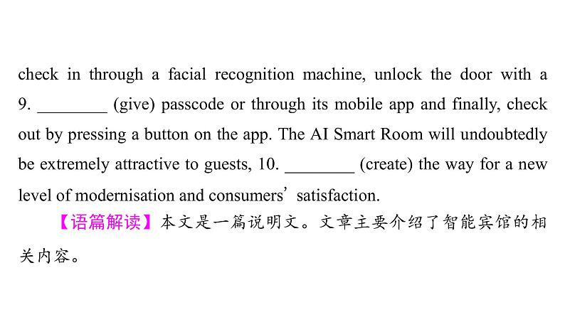 人教版高考英语一轮总复习课时质量评价9 必修第二册 UNIT 3 THE INTERNET课件第6页