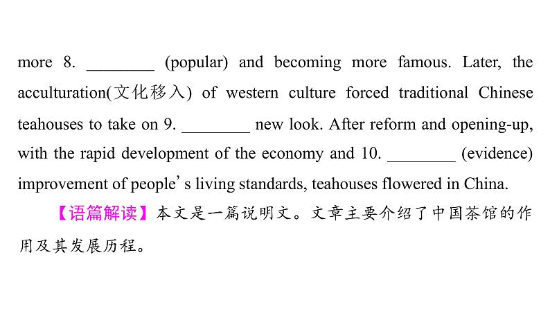 人教版高考英语一轮总复习课时质量评价10 必修第二册 UNIT 4 HISTORY AND TRADITIONS课件05