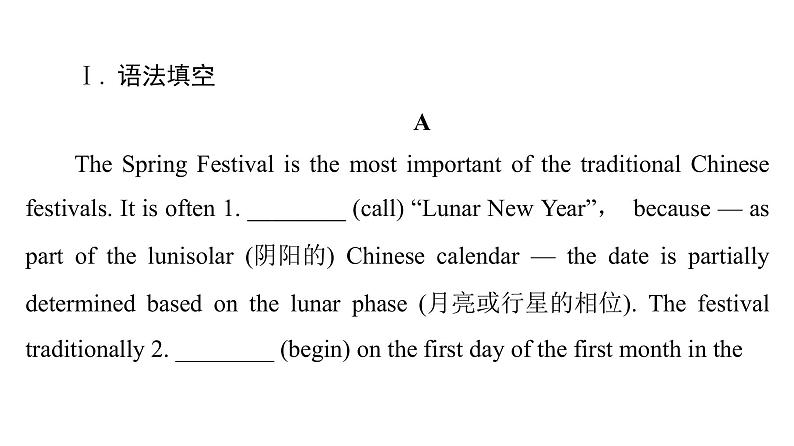 人教版高考英语一轮总复习课时质量评价12 必修第三册 UNIT 1 FESTIVALS AND CELEBRATIONS课件03