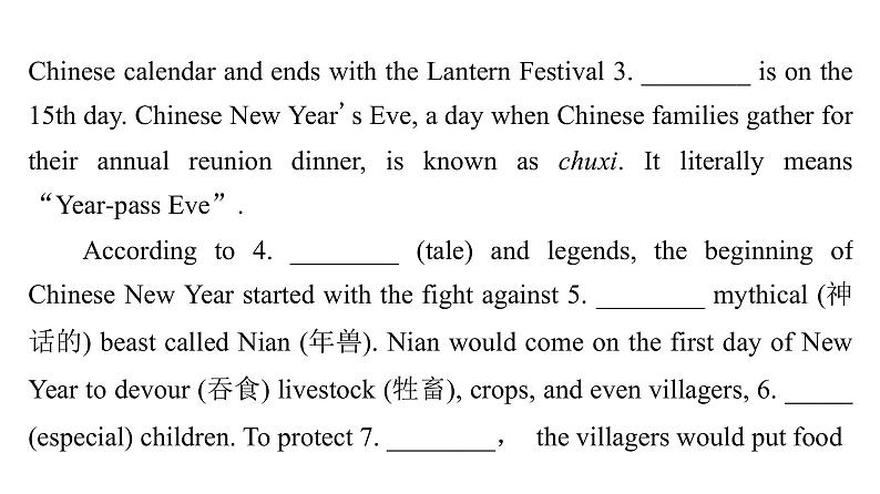 人教版高考英语一轮总复习课时质量评价12 必修第三册 UNIT 1 FESTIVALS AND CELEBRATIONS课件04