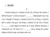 人教版高考英语一轮总复习课时质量评价13 必修第三册 UNIT 2 MORALS AND VIRTUES课件