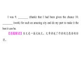 人教版高考英语一轮总复习课时质量评价13 必修第三册 UNIT 2 MORALS AND VIRTUES课件