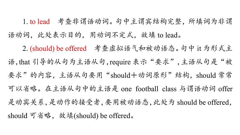 人教版高考英语一轮总复习课时质量评价2 必修第一册 UNIT 1 TEENAGE LIFE课件第6页