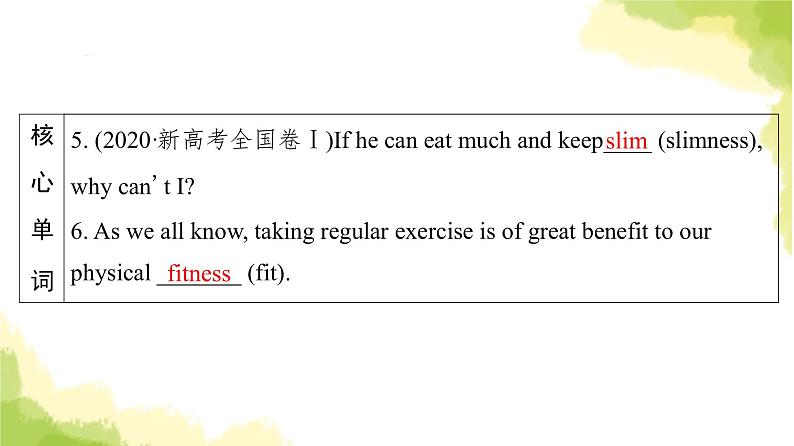 人教版高考英语一轮总复习必修第1册 UNIT 3 SPORTS AND FITNESS课件08