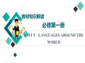 人教版高考英语一轮总复习必修第1册 UNIT 5 LANGUAGES AROUND THE WORLD课件