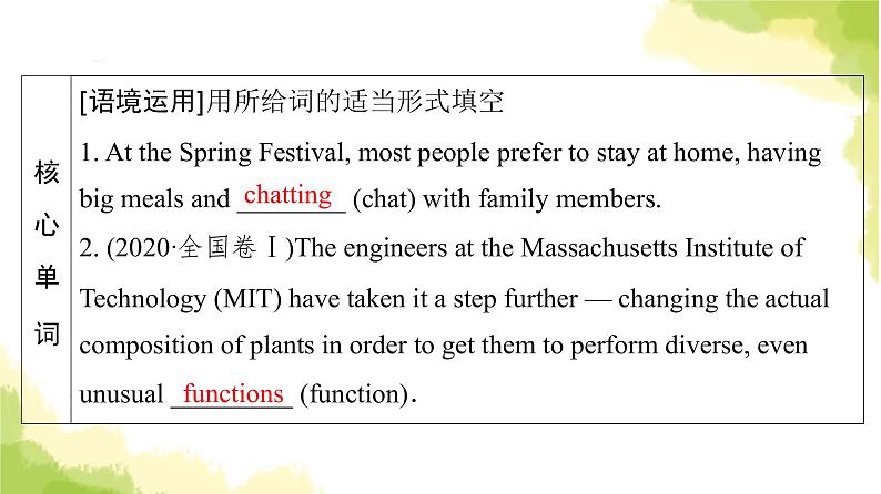 人教版高考英语一轮总复习必修第2册 UNIT 3 THE INTERNET课件第7页