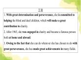 人教版高考英语一轮总复习必修第3册 UNIT 2 MORALS AND VIRTUES课件