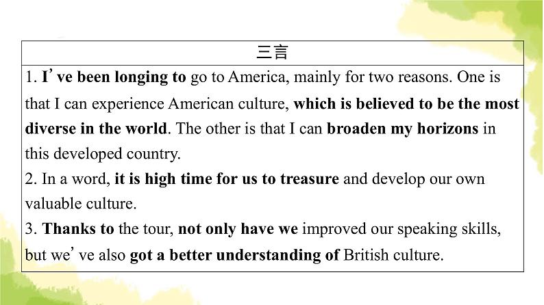 人教版高考英语一轮总复习必修第3册 UNIT 3 DIVERSE CULTURES课件02