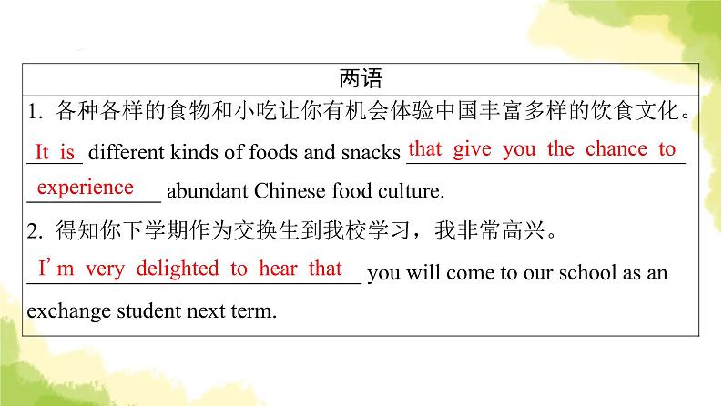 人教版高考英语一轮总复习必修第3册 UNIT 3 DIVERSE CULTURES课件03