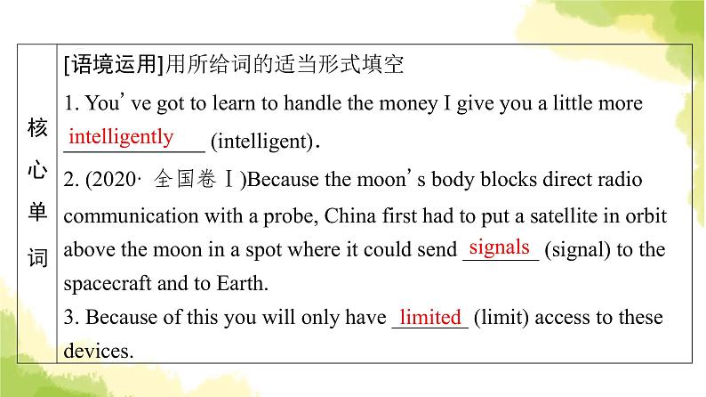 人教版高考英语一轮总复习必修第3册 UNIT 4 SPACE EXPLORATION课件第7页