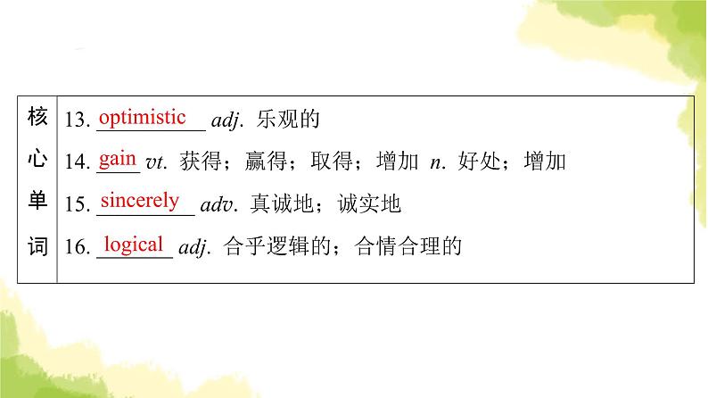 人教版高考英语一轮总复习选择性必修第2册 UNIT 2 BRIDGING CULTURES课件第7页