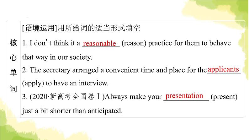 人教版高考英语一轮总复习选择性必修第2册 UNIT 2 BRIDGING CULTURES课件第8页