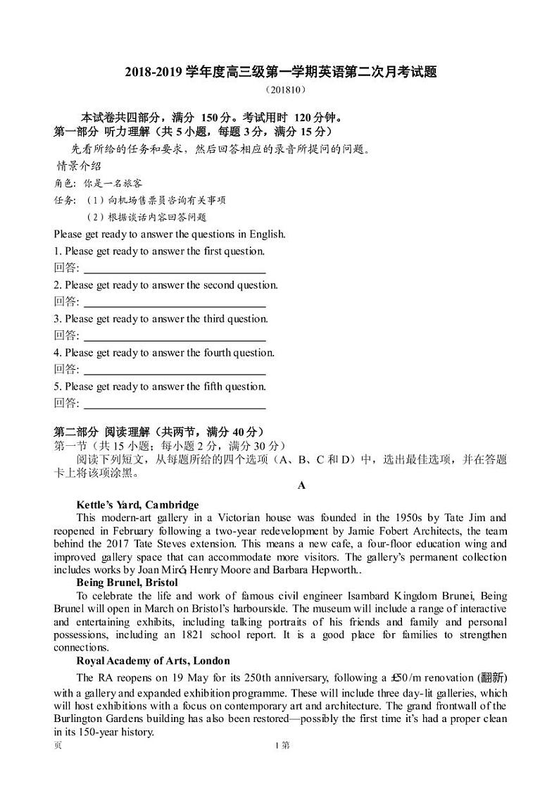 2019届广东省广州市执信中学高三上学期第二次月考英语试题（PDF版）01