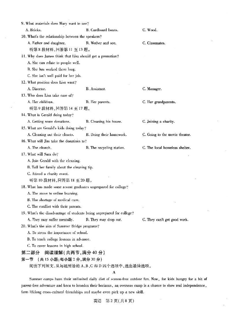 江西省稳派智慧上进2023届高三10月调研英语试题+PDF版无答案02