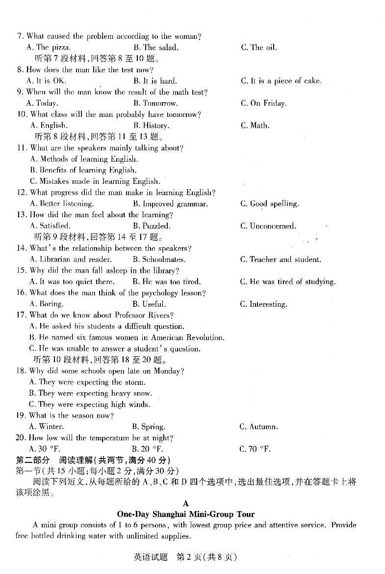 河南省豫北名校大联考2022-2023学年高中毕业班阶段性测试（二）英语试卷02