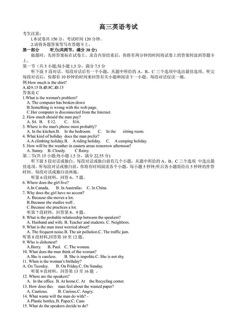2023届河南省豫南名校高三上学期9月质量检测试题 英语 PDF版01