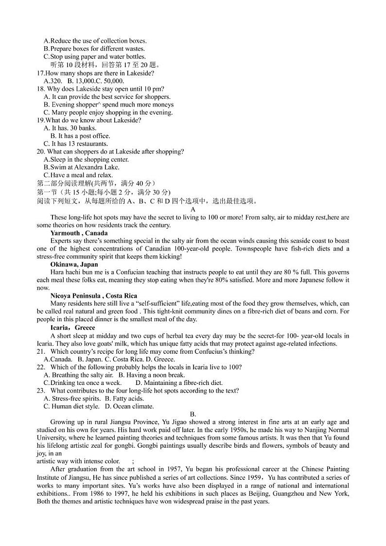 2023届河南省豫南名校高三上学期9月质量检测试题 英语 PDF版02