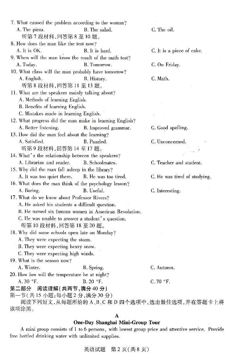 2023届河南省天一大联考高三毕业班阶段性测试（二）英语试卷 PDF版02