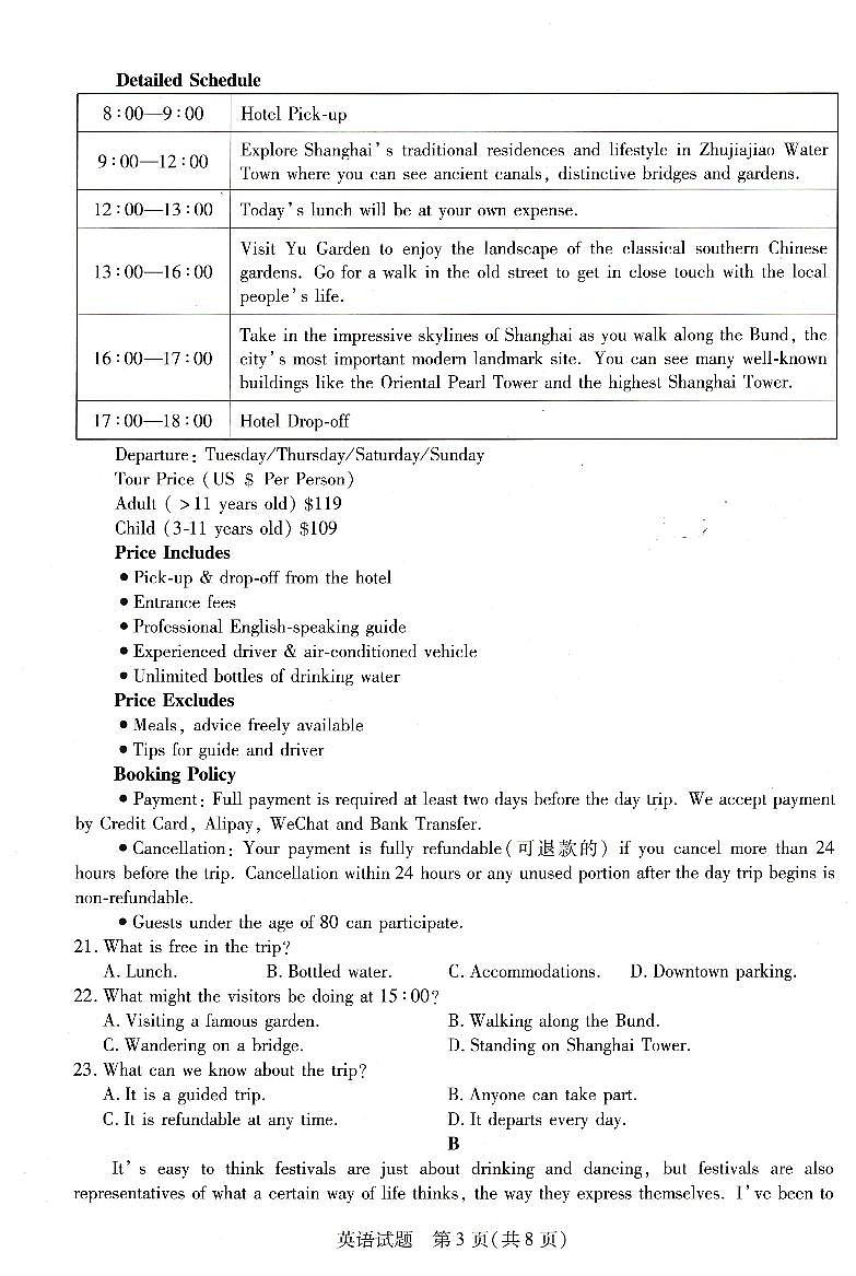 2023届河南省天一大联考高三毕业班阶段性测试（二）英语试卷 PDF版03