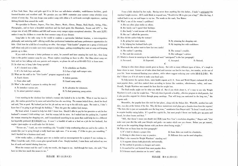 2019届河南省天一联考高三毕业班阶段性测试（一）英语试卷（PDF版）第2页