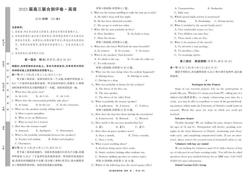 2023届江西省百校联盟高三上学期联合测评卷 英语 PDF版01