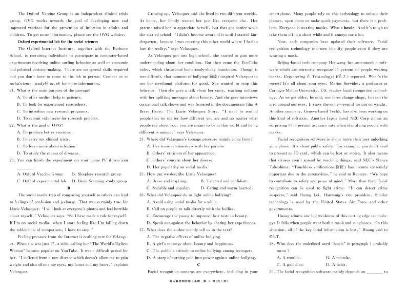 2023届江西省百校联盟高三上学期联合测评卷 英语 PDF版02