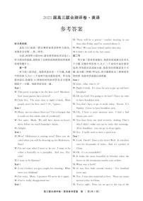 2023届江西省百校联盟高三上学期联合测评卷 英语 PDF版
