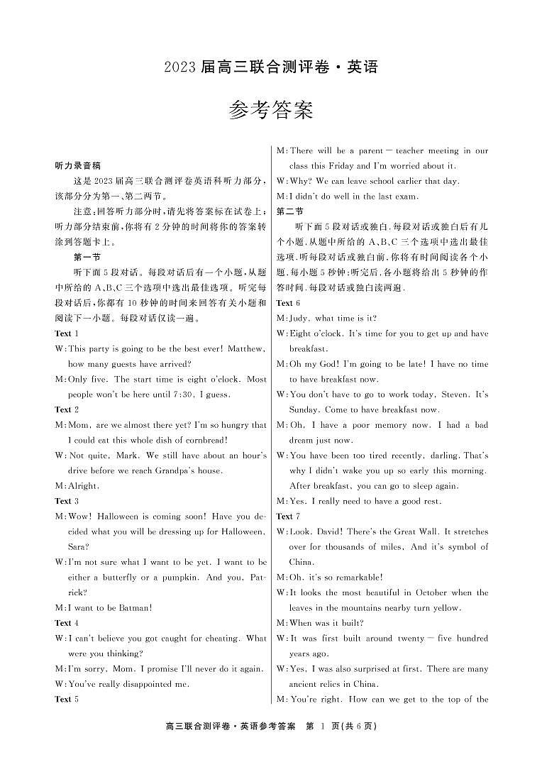 2023届江西省百校联盟高三上学期联合测评卷 英语 PDF版01