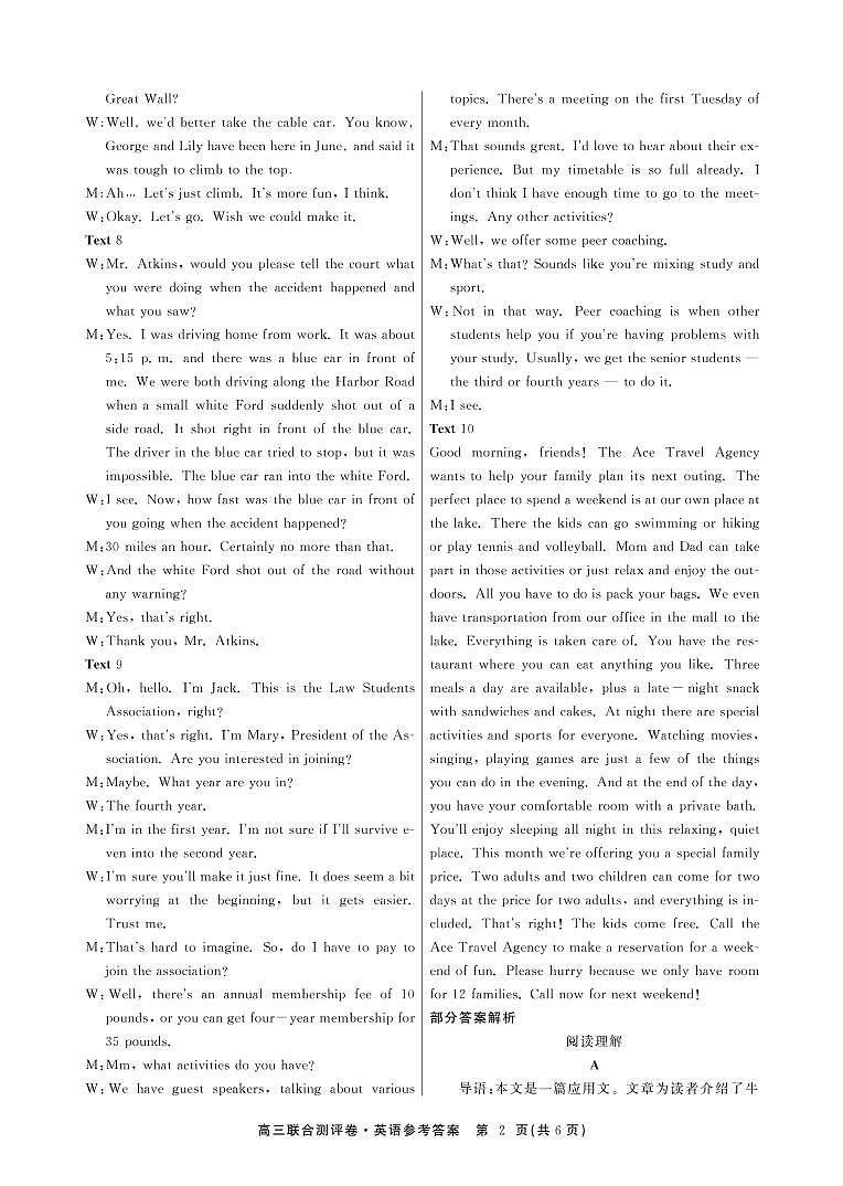 2023届江西省百校联盟高三上学期联合测评卷 英语 PDF版02