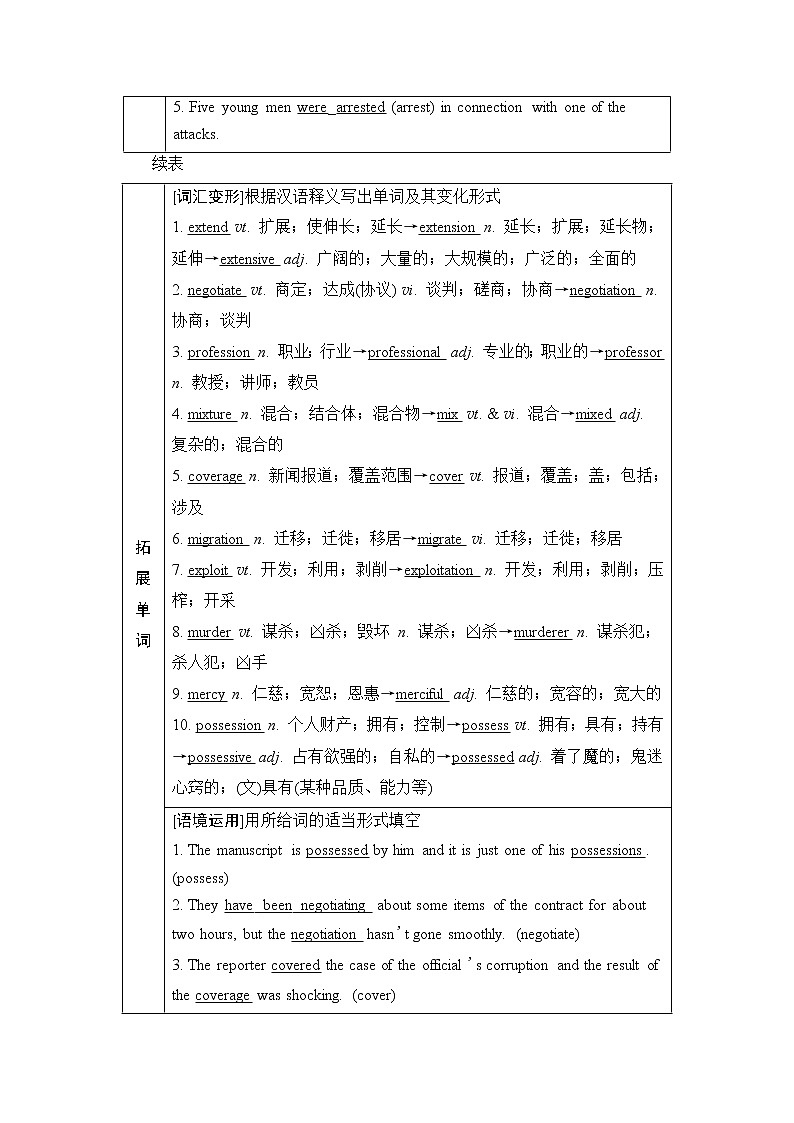 人教版高考英语一轮总复习选择性必修第4册 UNIT 3 SEA EXPLORATION课时学案02