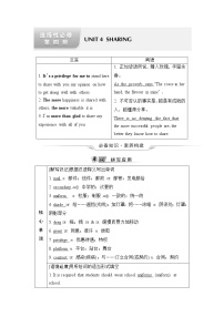 人教版高考英语一轮总复习选择性必修第4册 UNIT 4 SHARING课时学案