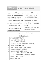 人教版高考英语一轮总复习选择性必修第1册 UNIT 5 WORKING THE LAND课时学案