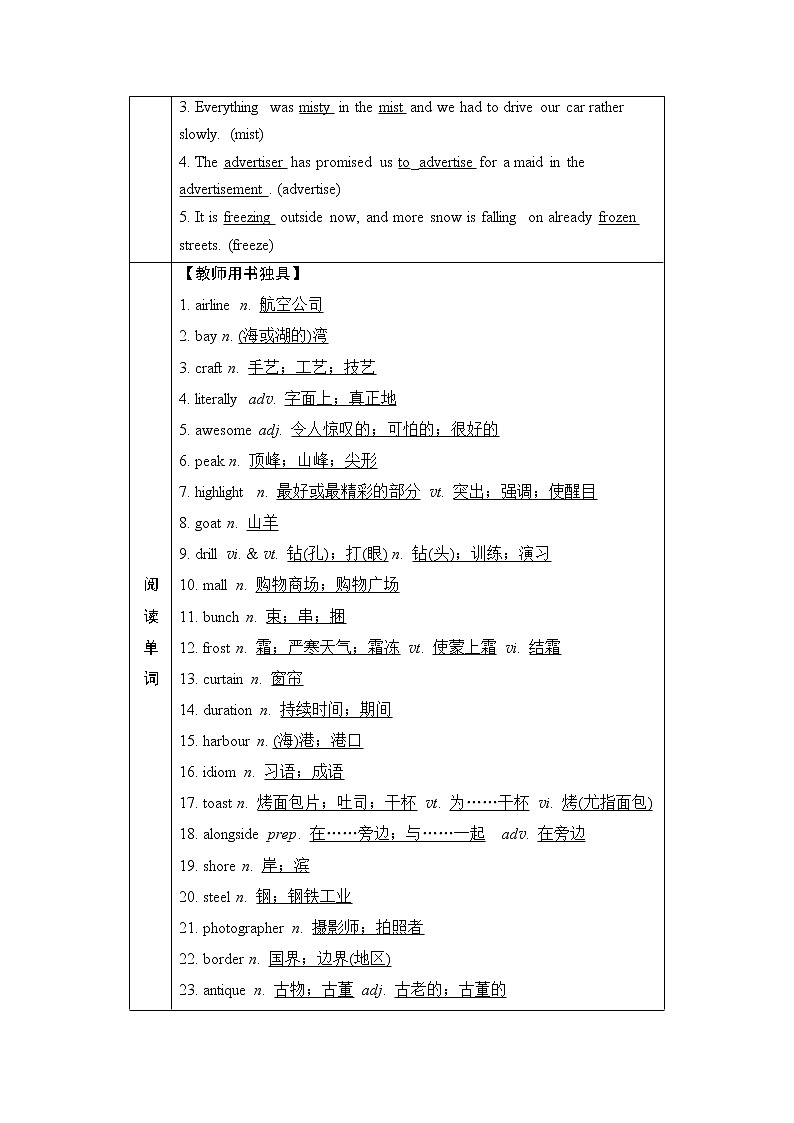 人教版高考英语一轮总复习选择性必修第2册 UNIT 4 JOURNEY ACROSS A VAST LAND课时学案03